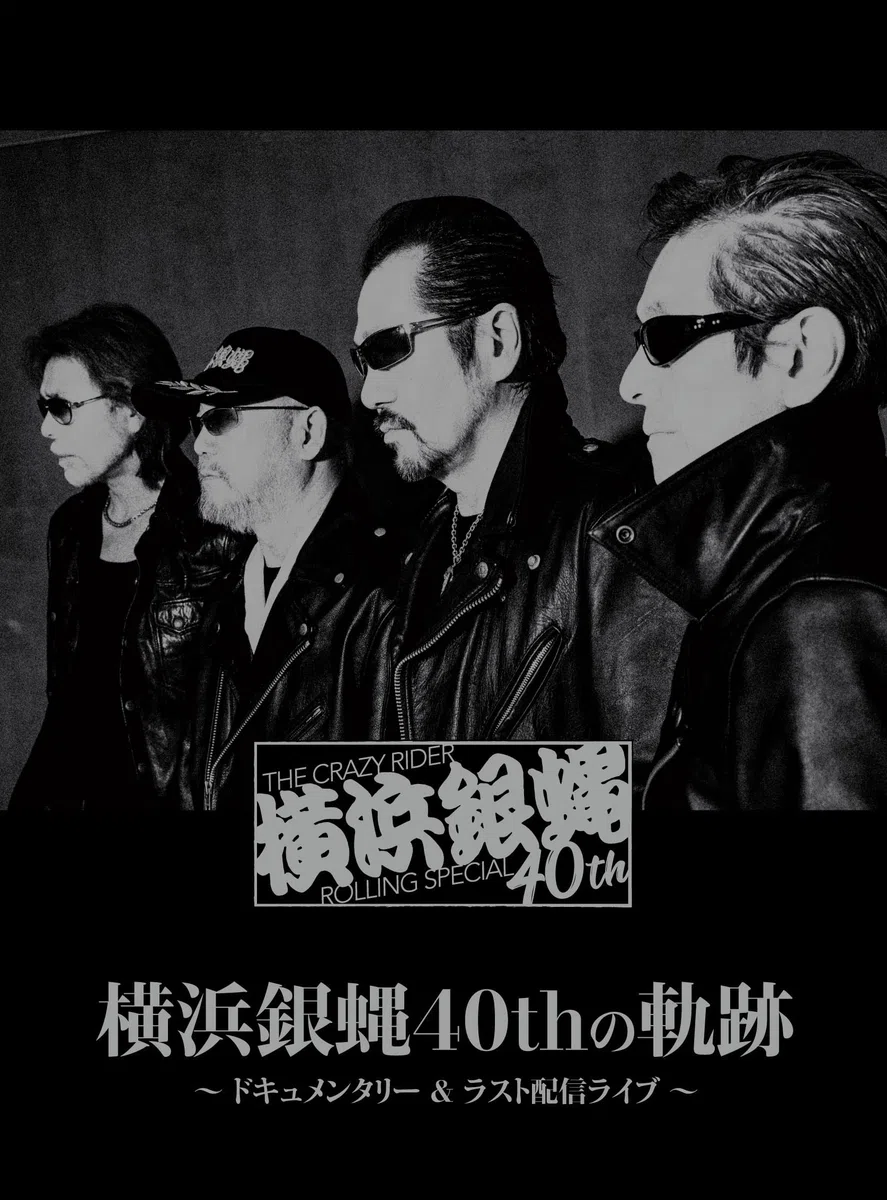 Yokohama Ginfly 40a traiettoria ~ Documentario & Ultima consegna Live [DVD]